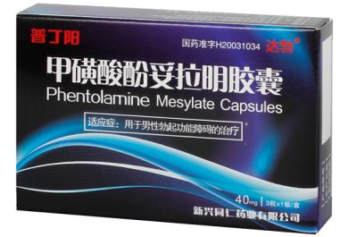 男性助勃药品哪个好 介绍四款助勃起药物