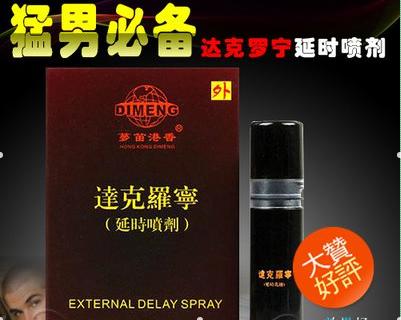 达克罗宁软膏好还是喷剂好 两方面帮您了解那个更好