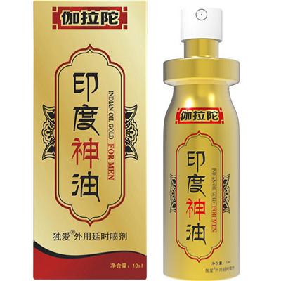 神油的功效与用法 使用神油的两大功效