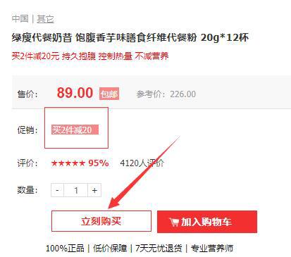 绿瘦代餐奶昔能减肥吗 绿瘦代餐奶昔减肥食用方法