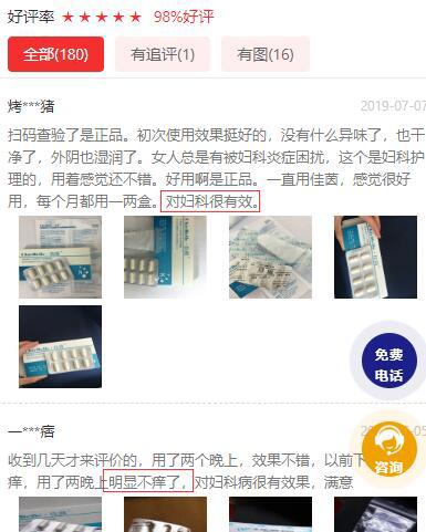 佳茵的功效和作用 佳茵适合哪些人用