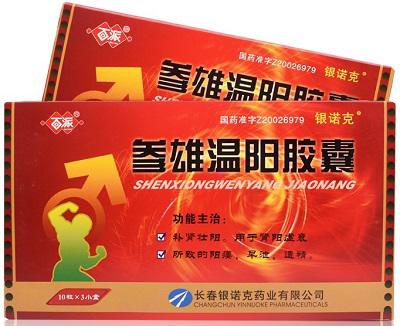 参雄温阳胶囊有什么功效 亲身体验有2大好处