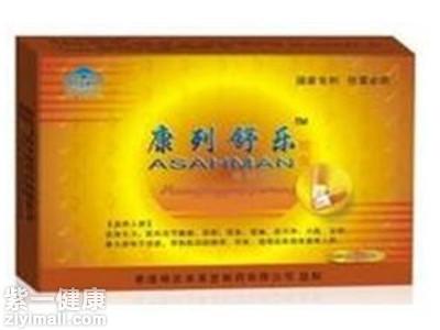 康列舒乐的功效是什么 康列舒乐功效大盘点