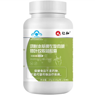 仁和左旋肉碱的效果真相 左旋肉碱的正确用法