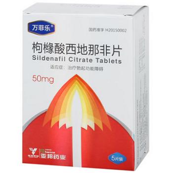 治疗阳痿的最佳药物 这四款药物效果好