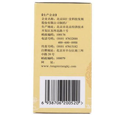 金匱肾气丸的功效与作用 四个功效帮你正确认识金匮肾气丸