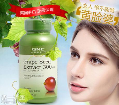 葡萄籽胶囊哪个牌子好 葡萄籽十大品牌排行榜【热榜】