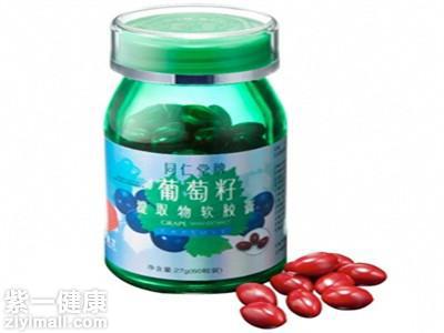 葡萄籽胶囊哪个牌子好 葡萄籽十大品牌排行榜【热榜】