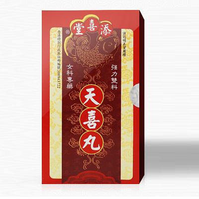 天喜丸的功效与作用有哪些 天喜丸四大作用女人一定要知道