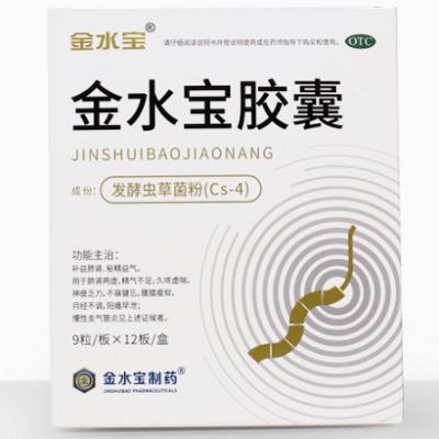 金水宝胶囊的功效与作用 这三大功效一定要知道