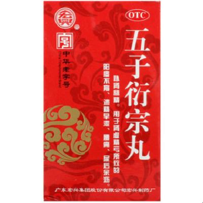 治疗阳萎十大中成药 哪款中成药效果最好