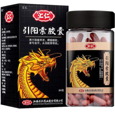 治疗阳萎十大中成药 哪款中成药效果最好