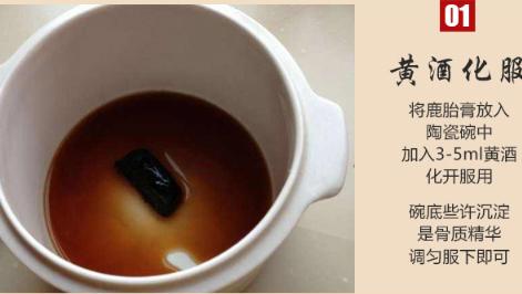 鹿心血的功效是什么 揭秘鹿心血的功效及服用方法