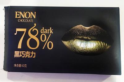 纯黑巧克力品牌排行 纯黑巧克力五大品牌