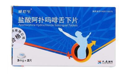 治疗阳萎有哪些西药 治疗阳痿西药大集结