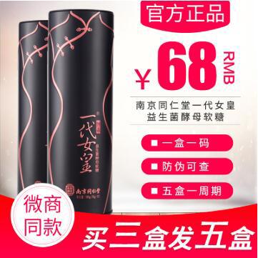 一代女皇减肥管用吗 一代女皇的效果如何