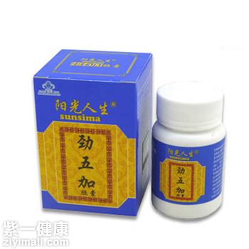 劲五加胶囊效果怎么样【权威调查】