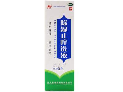 妇科止痒的特效药有哪些 推荐十大常用止痒妇科药