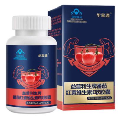 世界十大著名番茄红素是哪些 盘点番茄红素的十大品牌
