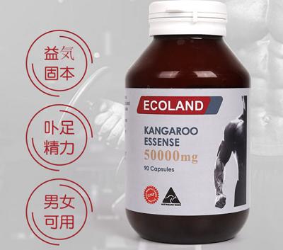 ecoland袋鼠精是什么 ecoland袋鼠精的优势