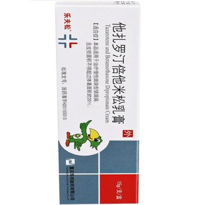 祛痘印最好的药膏排名 十大祛痘药膏品牌排行榜