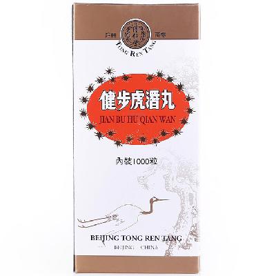 健步虎潜丸的副作用 健步虎潜丸的作用