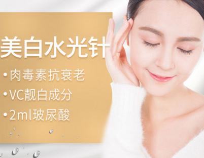 美白针有副作用吗 揭秘美白针的四大副作用