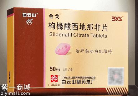 伟哥副作用揭秘 关于伟哥的这三个副作用一定要清楚
