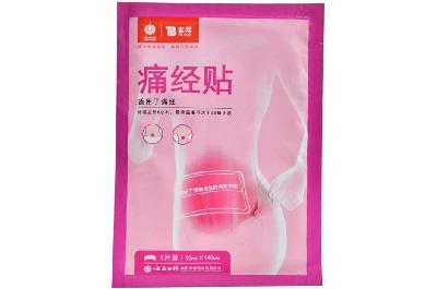 痛经缓解疼痛小妙招 缓解痛经的10个小妙招