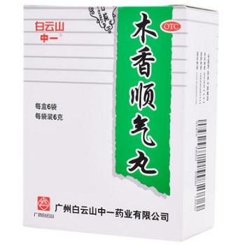 健脾祛湿最强的中成药 这5个中成药健脾又祛湿