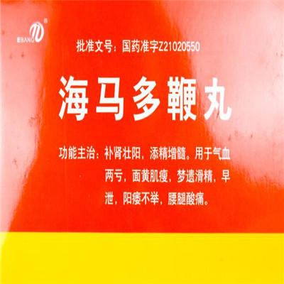 海马多鞭丸多少钱一盒 海马多鞭丸的作用与功效了解一下