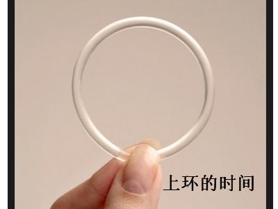 上环后多久来月经 上环的四大小常识