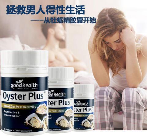 如何提高性欲 盘点增强性能力的常见方法