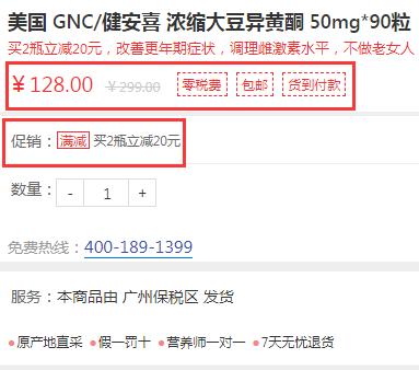 补佳乐怎么吃 教你正确服用补佳乐