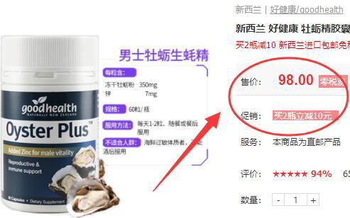 牡蛎胶囊效果好不好 详解牡蛎胶囊几种功效