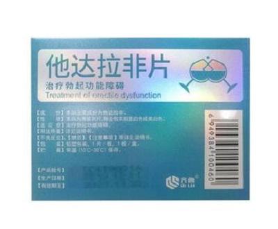 他达拉非片价钱 介绍他达拉非片价格多少钱