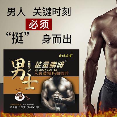 男性咖啡的功效与作用 这样喝才有功效