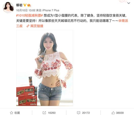 轻脂消费新升级，黑黑乳饮品打造专属轻脂节