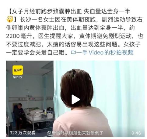 啪啪太用力黄体易破裂？男生女生都要了解