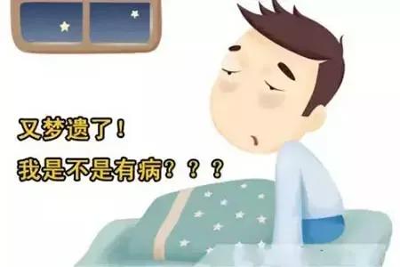 一周一遗精正常吗？多久一次遗精正常