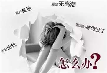 女性阴道松弛怎么恢复?教你7招改善阴道松弛