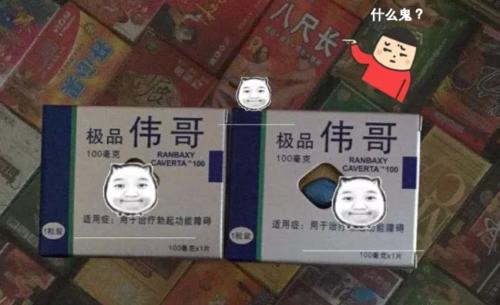 伟哥对身体有害吗?普通人可以吃伟哥助勃吗?