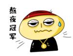 长期熬夜到12点才睡,会影响我们的性能力吗