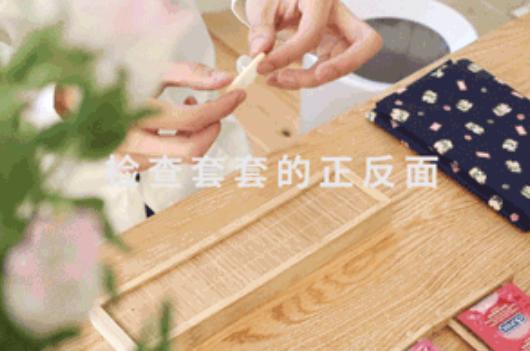 超详细使用指南,套套没用对等于没戴