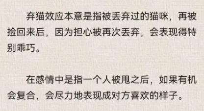 「煤气灯效应」「弃猫效应」…这些亲密关系中的效应，你都知道几个