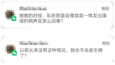 爱爱的时候那里有噗噗的声，是太激烈了吗……
