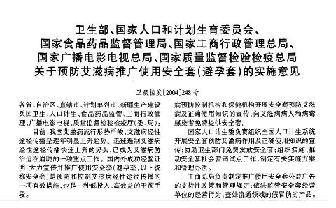 安全套和避孕套到底有啥区别