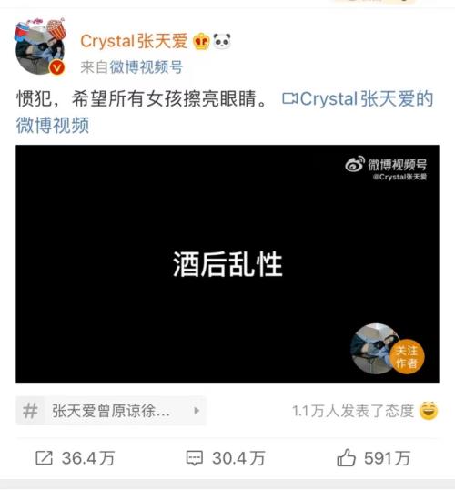 知名男星被曝酒后乱性,男人出轨分几种类型?