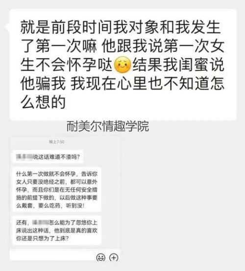 第一次不戴套会怀孕吗?自慰真的伤身吗