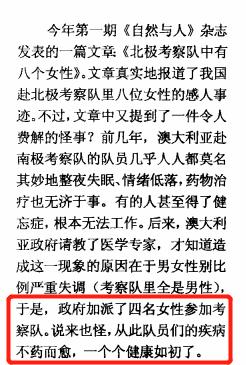 为什么女生会有体香